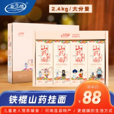 益生情温县铁棍山药挂面 山药面 杂粮面条 厂家批发 精美礼盒