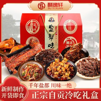 四川自贡盐邦美食麻辣手撕兔手撕鸡牛肉干麻辣兔头冷吃兔端年礼盒图2