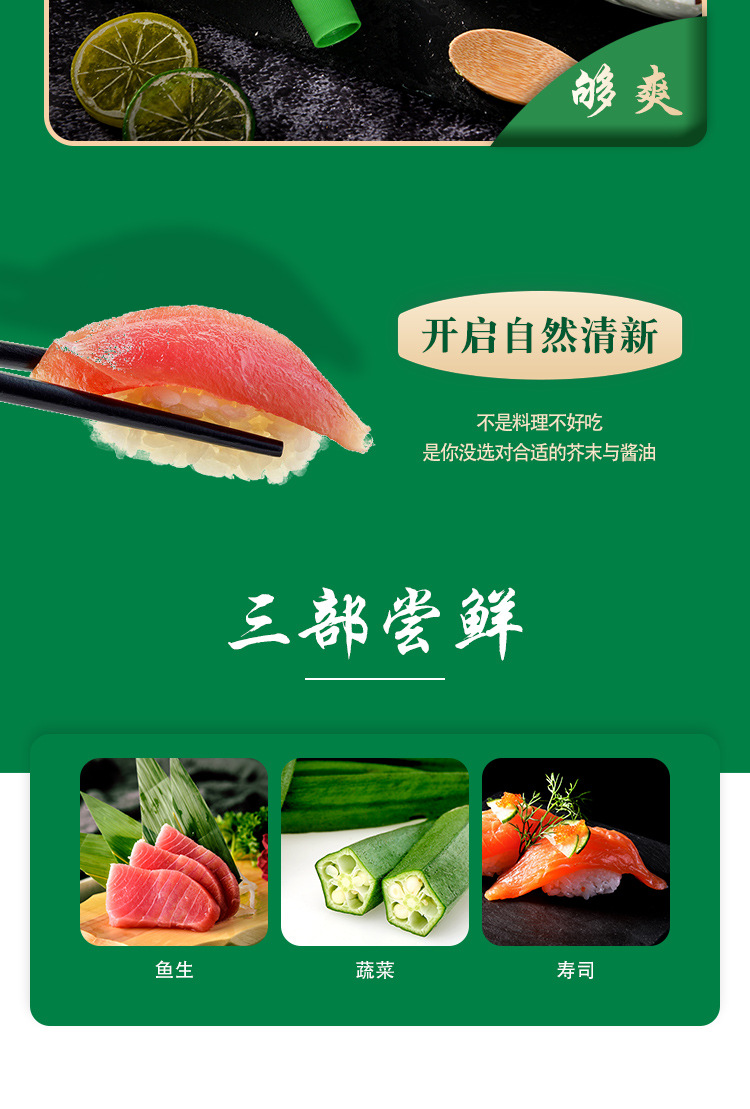 青芥辣_10.jpg