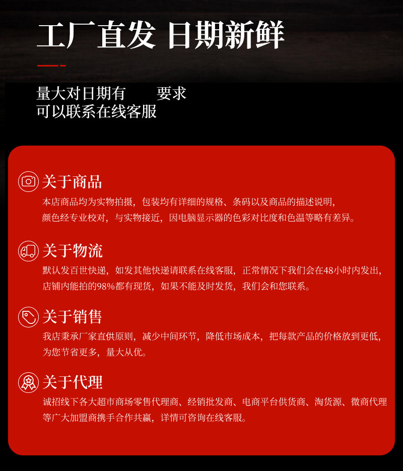 火红系列-详情_08