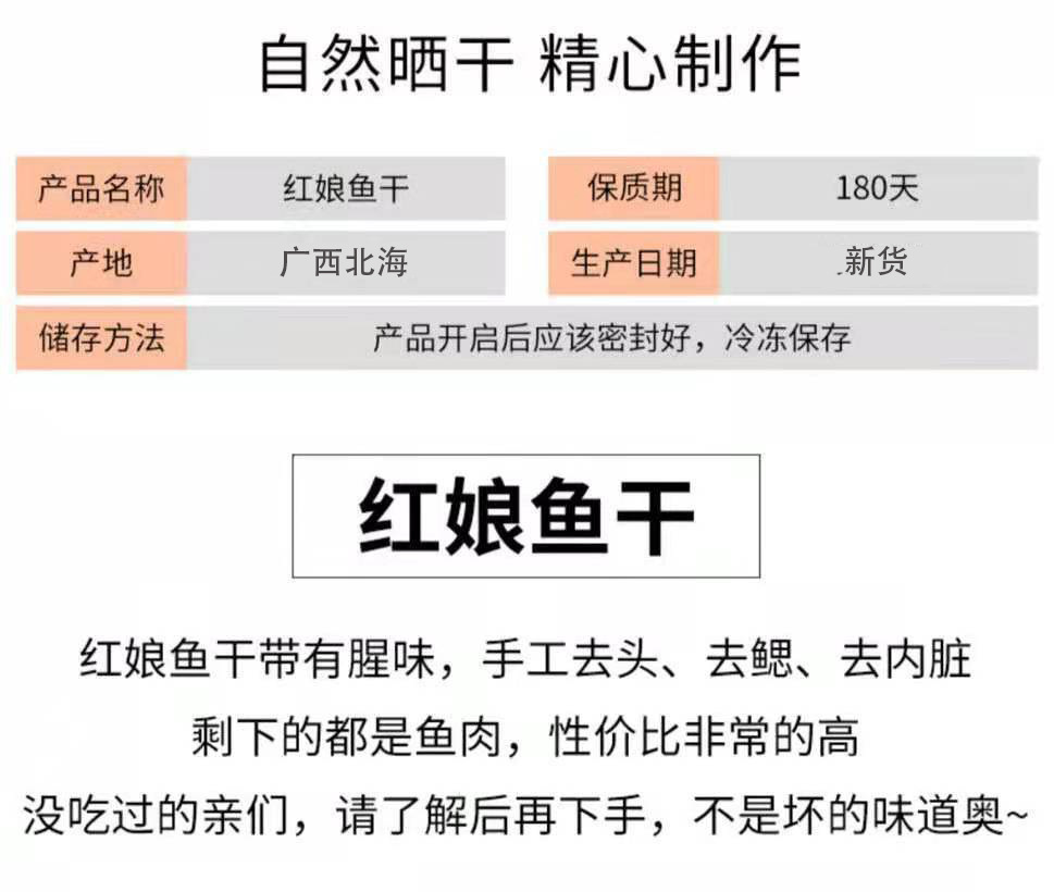 红娘鱼13.jpg