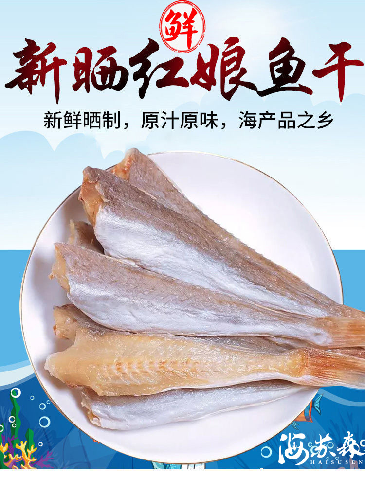 红娘鱼11.jpg