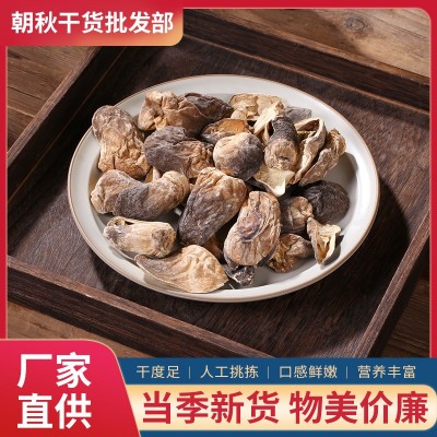农家特产草菇干货散装批发味道鲜美干草菇菌菇食用菌批发