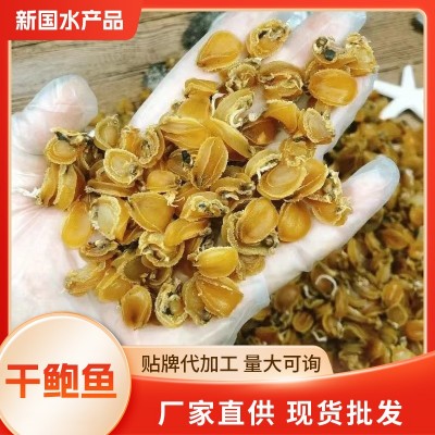 鲍鱼肉50g 80-100只 宝宝干鲍鱼辅食粥 高泡发鲍鱼 海鲜水产鲍鱼