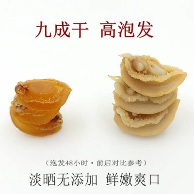 鲍鱼肉50g 80-100只 宝宝干鲍鱼辅食粥 高泡发鲍鱼 海鲜水产鲍鱼图2