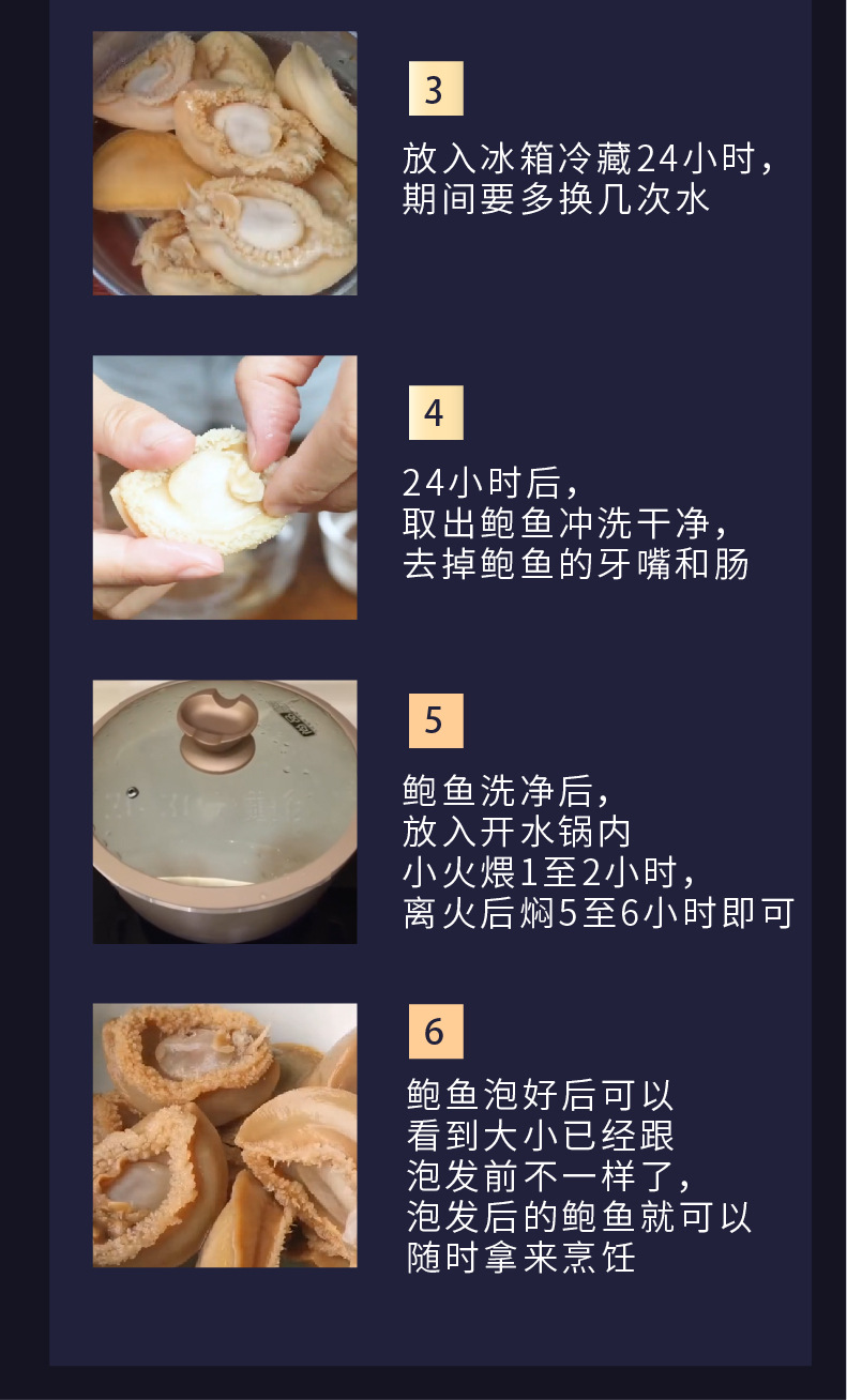 鲍鱼详情页-2-08.jpg