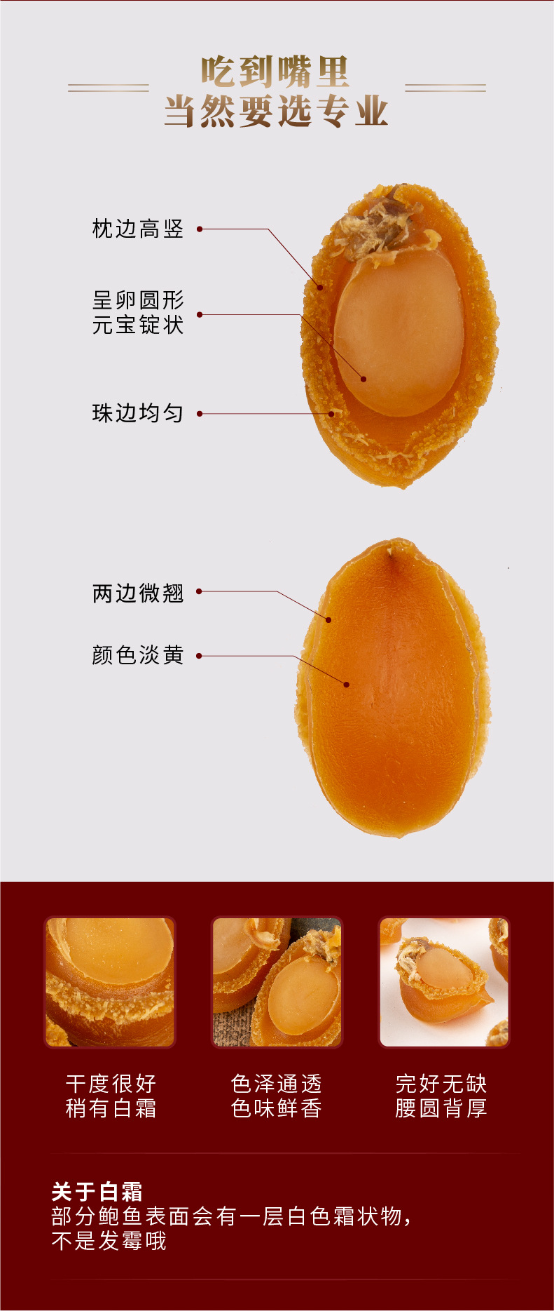 鲍鱼详情页-06.jpg