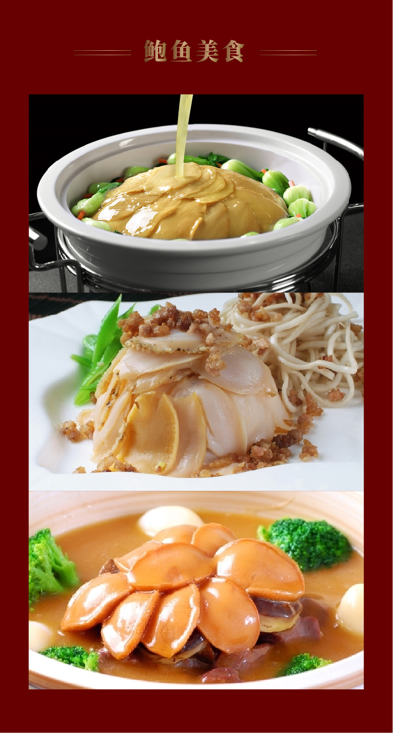 鲍鱼详情页-13.jpg