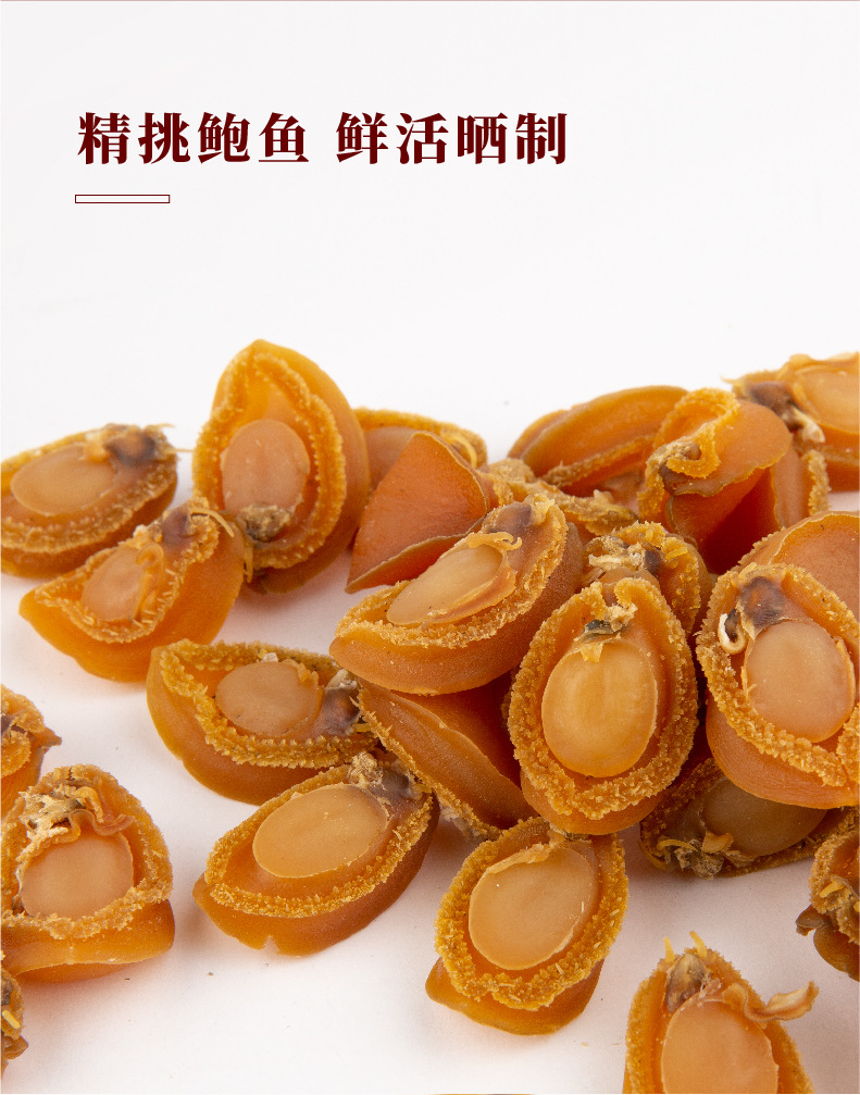 鲍鱼详情页-07.jpg
