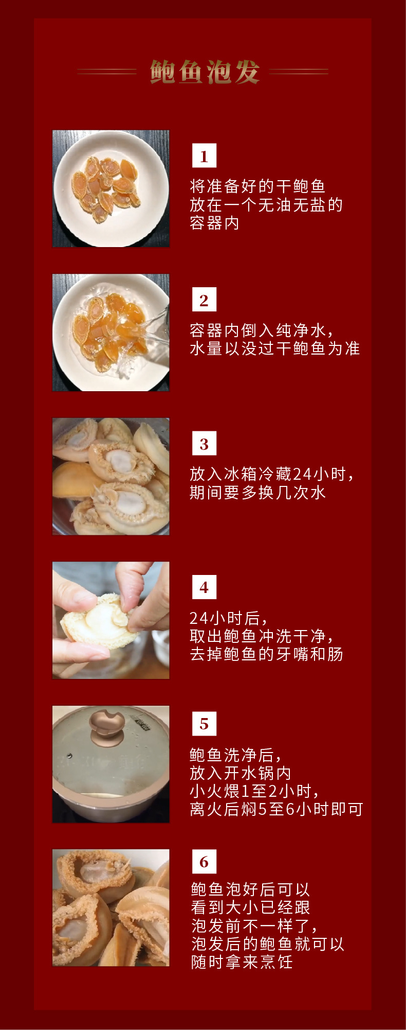 鲍鱼详情页-12.jpg