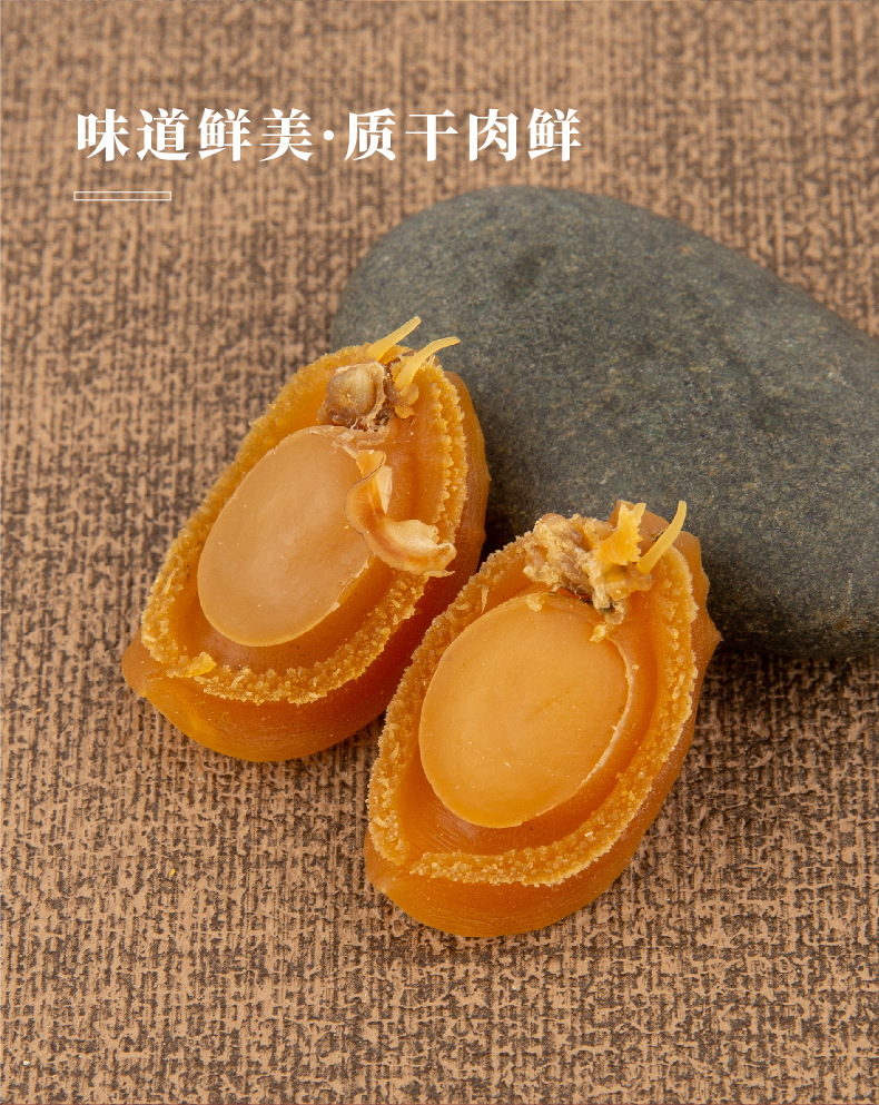 鲍鱼详情页-10.jpg