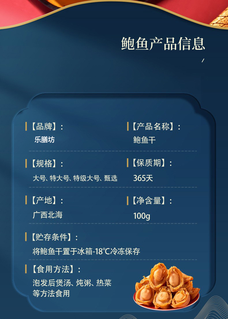 鲍鱼_03.jpg