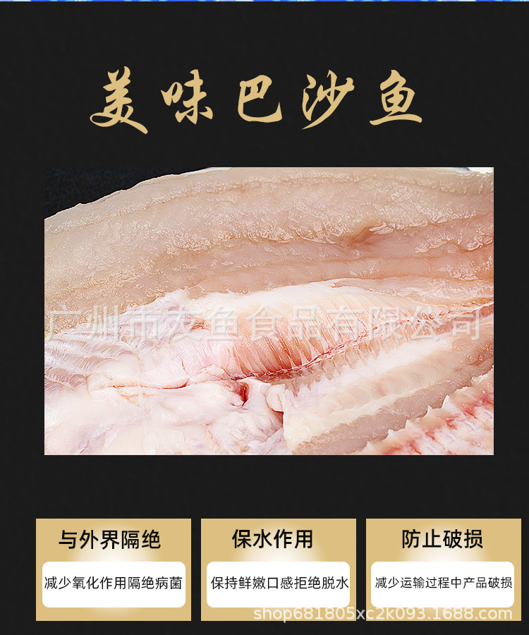 开背巴沙鱼（腌制）_07.jpg