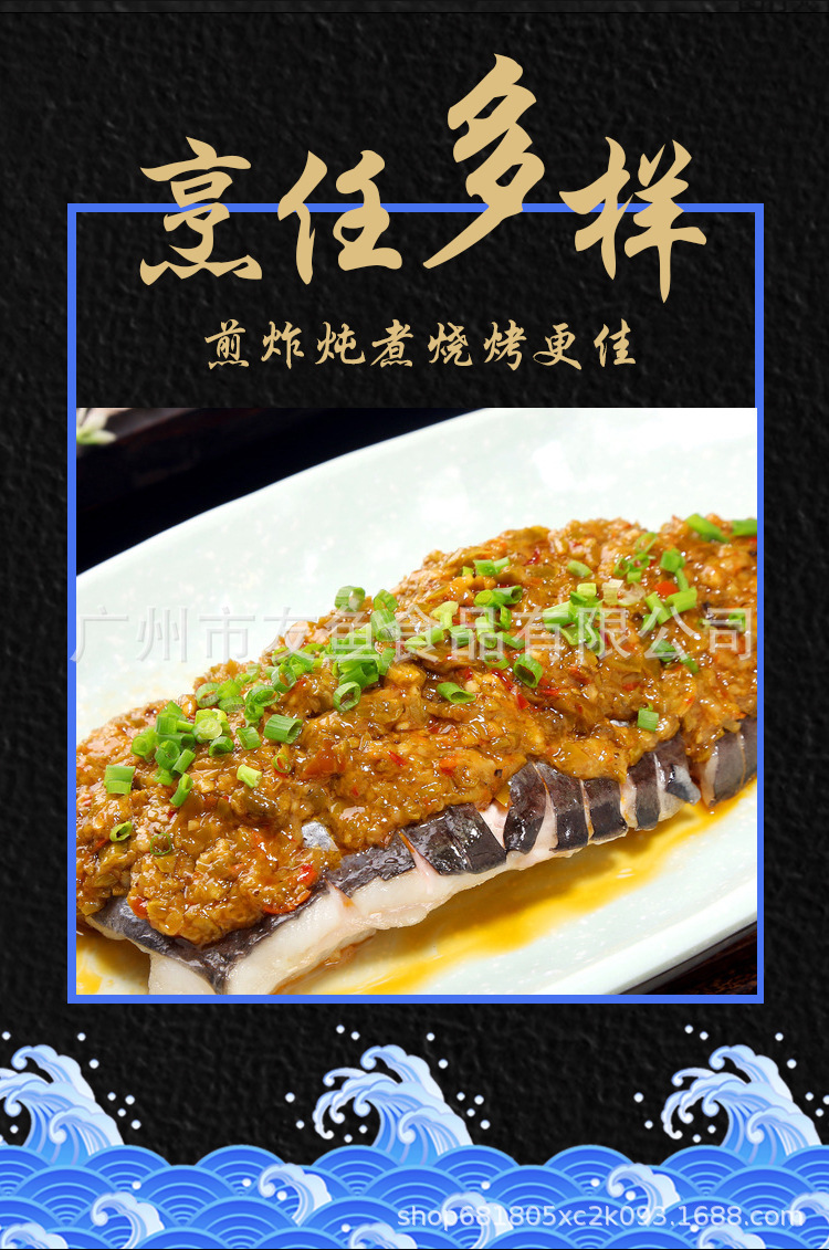 开背巴沙鱼（腌制）_05.jpg
