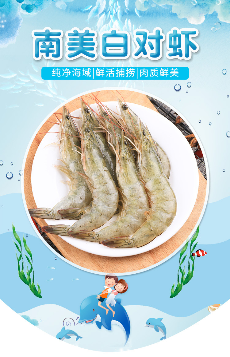 详情页-虾干_01