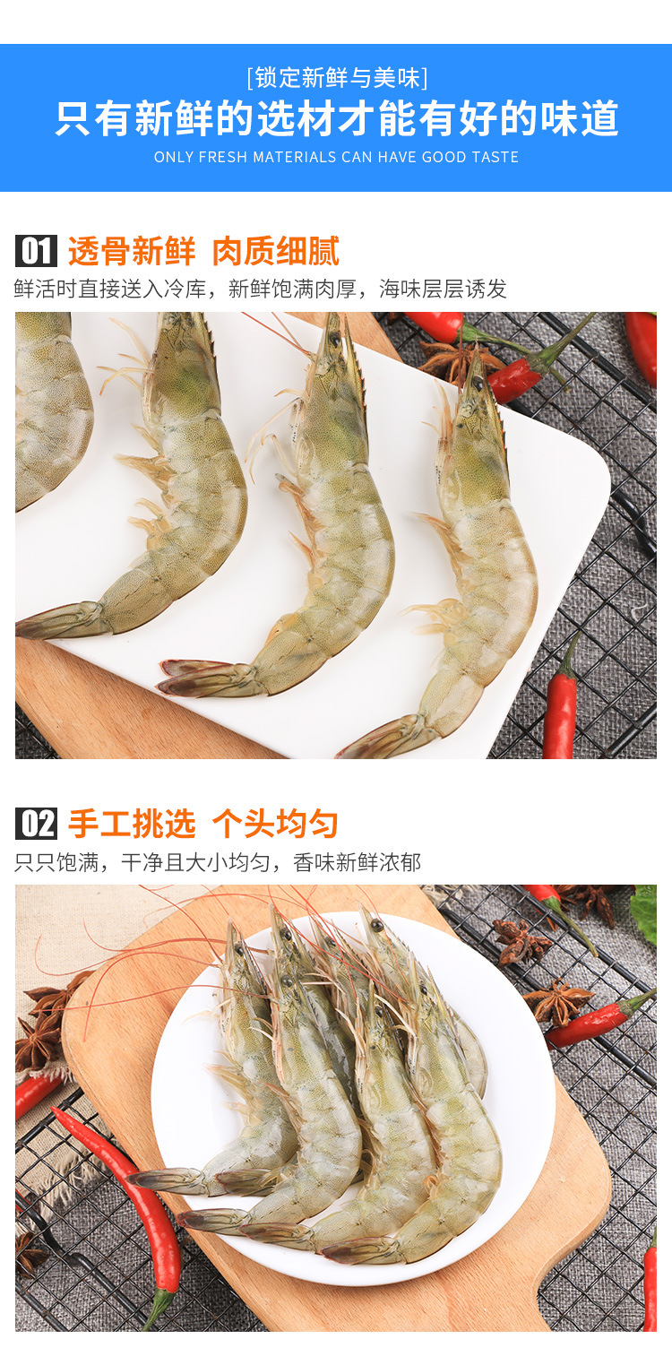 详情页-虾干_03