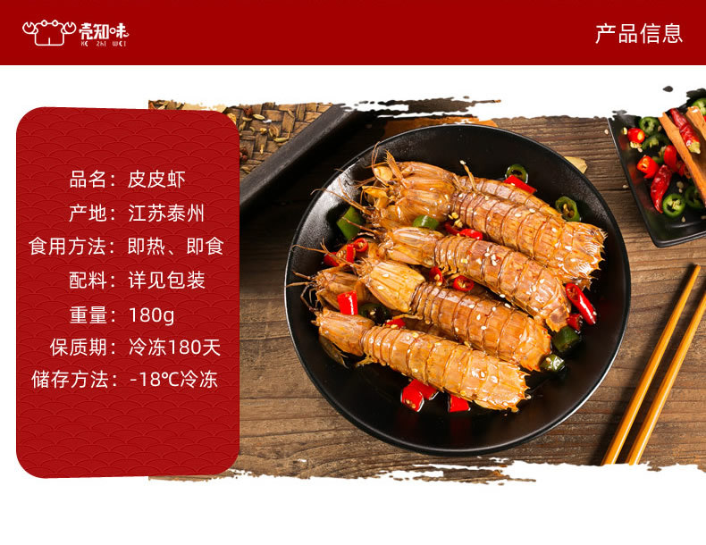皮皮虾1-2.jpg