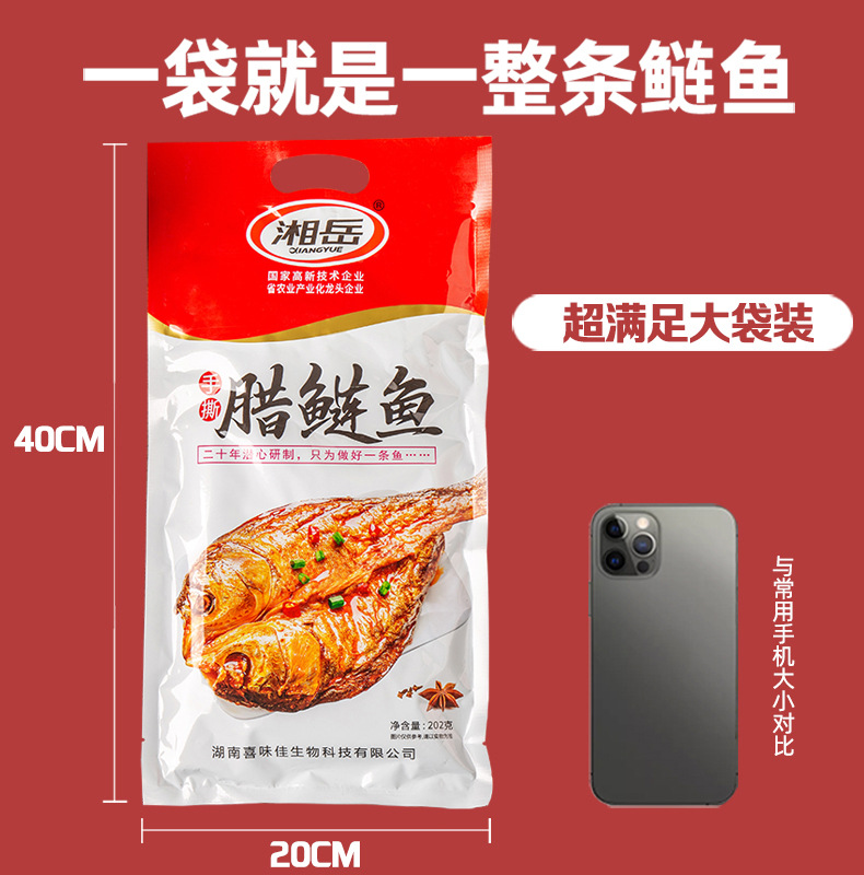 最新腊鲢鱼_03