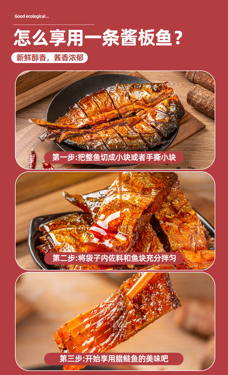 最新腊鲢鱼_07