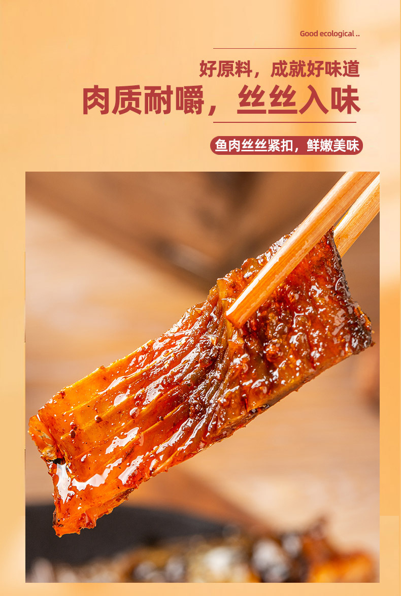 最新腊鲢鱼_02