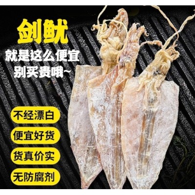 剑鱿酒店鱿鱼干货烧烤淡干手撕鱿鱼海鲜干货KTV海味批发（剑鱿）图2