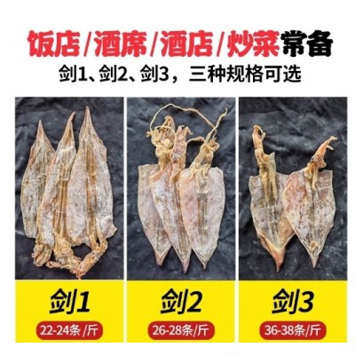 剑鱿酒店鱿鱼干货烧烤淡干手撕鱿鱼海鲜干货KTV海味批发（剑鱿）图3