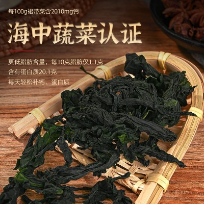 裙带菜干厂家批发免洗无沙裙带菜非即食凉拌海鲜海带苗裙带菜现货图3
