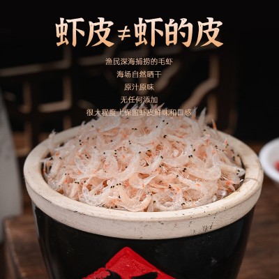 天然鲜味淡干虾皮渤海湾海虾米海鲜水产袋装虾皮大小匀称即食干货图3