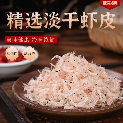 天然鲜味淡干虾皮渤海湾海虾米海鲜水产袋装虾皮大小匀称即食干货图2