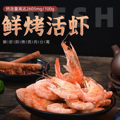 烤虾 即食海鲜干货大号干虾休闲零食袋装对虾干盐田烤虾源 头厂家图3