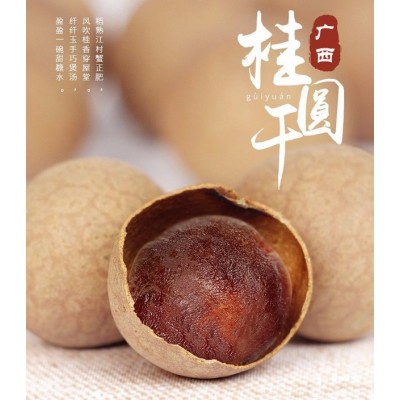 一件代发广西桂圆龙眼干批发直销现货供应特产6A桂圆干农产品零食图2