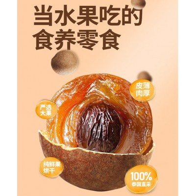 一件代发广西桂圆龙眼干批发直销现货供应特产6A桂圆干农产品零食图4