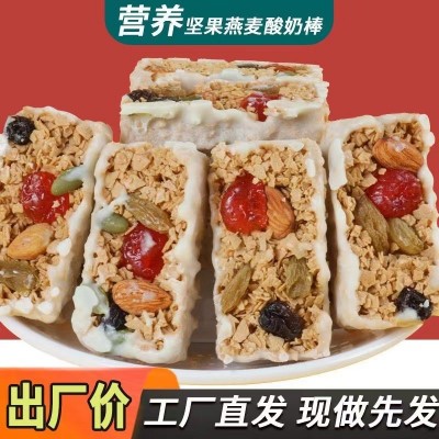 坚果酸奶燕麦棒能量棒燕麦蛋白棒谷物粗粮代餐燕麦酥饼干图2