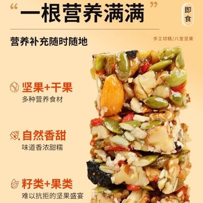【代发】新疆八宝切糕坚果手工切糕250g 批发独立包装新疆切糕图3
