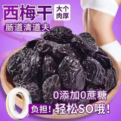 【代发】新疆喀什西梅干大果梅干200g 晒干酸甜0添加果干西梅子干图2