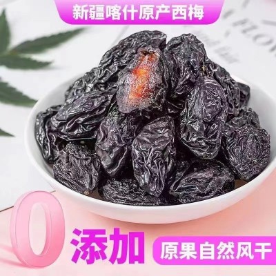 【代发】新疆喀什西梅干大果梅干200g 晒干酸甜0添加果干西梅子干图4