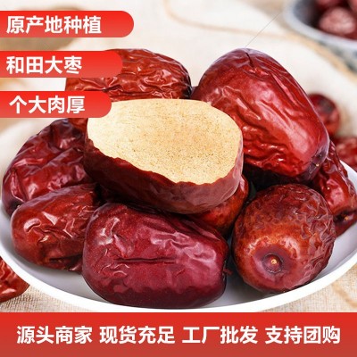 批发新疆和田大枣500g 大红枣煮粥 大个子枣子皮薄肉厚大骏枣零食