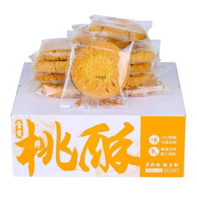 【严选】蛋黄桃酥 宫廷桃酥咸香美味美食糕点心饼干休闲零食代发图3