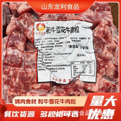 批发和牛雪花牛肉粒雪花牛肉1kg/包 整切牛腩块牛肉粒2.5kg/包图5