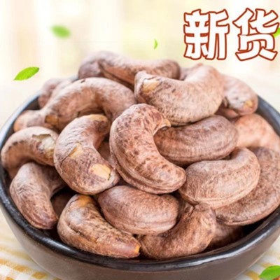 带皮腰果大颗粒散装500克原味盐焗腰果零食支持代发紫衣腰果