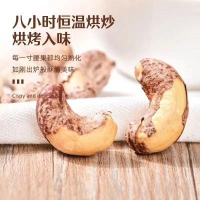 带皮腰果大颗粒散装500克原味盐焗腰果零食支持代发紫衣腰果图2