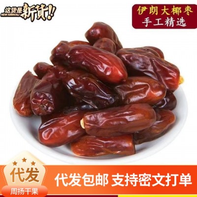 椰枣伊朗黑椰枣新疆特产软糯香甜散装大颗粒100克250克新货黑椰枣