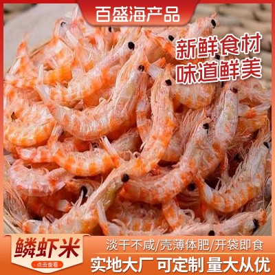 鳞虾米淡干海米鳞虾米虾皮干货新鲜虾仁海鲜南极鳞虾即食煲汤现货