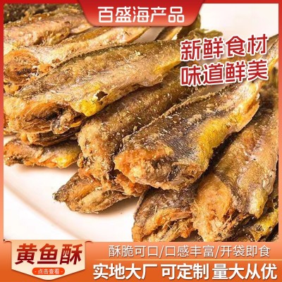 黄鱼酥海味休闲零食小吃开袋即食小鱼干香酥小黄鱼海鲜干货休闲