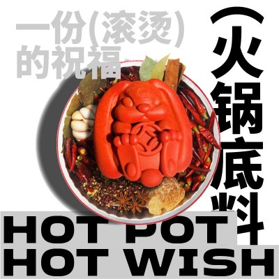富得流油重庆火锅底料有钱花牛油火锅造型底料伴手礼礼品企业自采图2