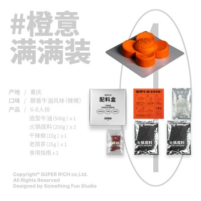 富得流油重庆火锅底料有钱花牛油火锅造型底料伴手礼礼品企业自采图4