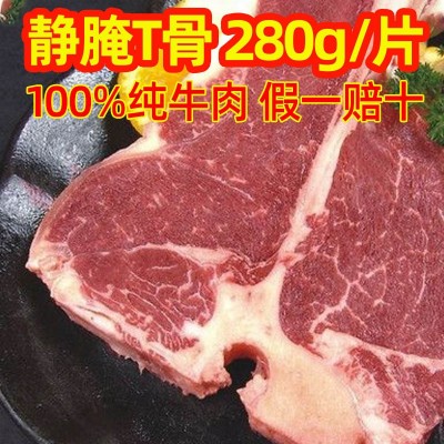 地摊T骨牛排批发西冷眼牛排厚切静腌街头商用冷冻夜市半成品原肉图3