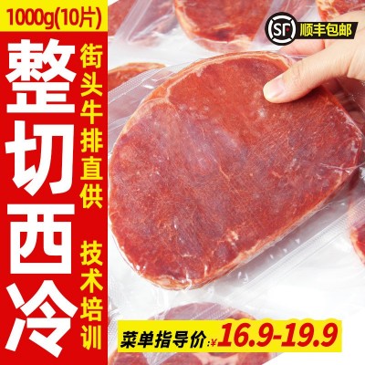 牛排厂家商用批发街头地摊西冷菲力餐饮摆摊供货自助餐食材半成品图4