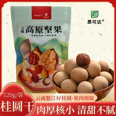桂圆干80g/袋采用传统蒸汽烘干，锁住新鲜原味