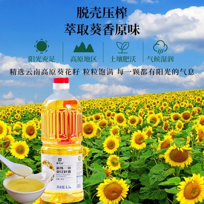 昂可达一级葵花籽油1.5L/瓶厂家批发餐饮商用植物油厂家批发家用图3